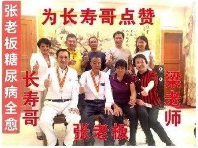 量子氢氧健康第一人长寿哥(廖永贵院士) 让科学量氢氧品牌走向世界!